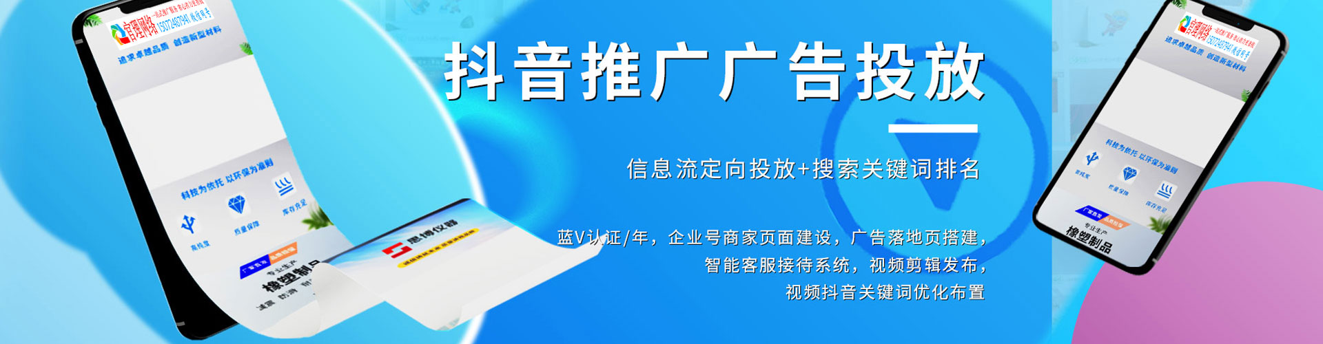 天津百度推广平台