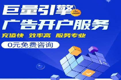 百度竞价开户与优化：企业成功案例解析与启示