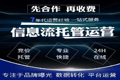 sem推广竞价托管的成功故事：从零到一的突破